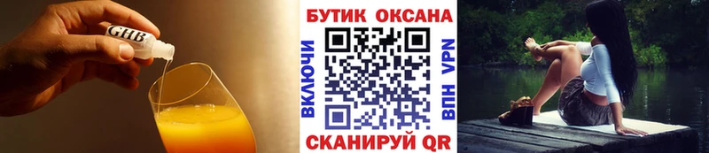 БУТИРАТ бутик  Купить где  Кизел 