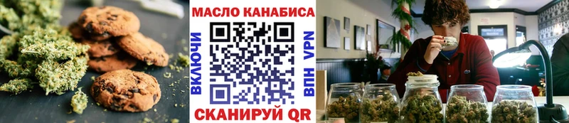 Еда ТГК марихуана  Купить где  Кизел 