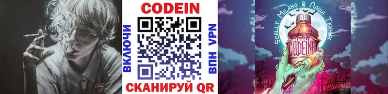 Купить закладки  Кизел  Кодеин напиток Lean (лин) 