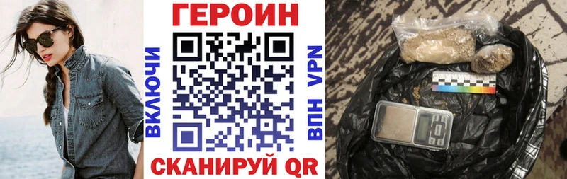 ГЕРОИН VHQ  Купить  Кизел 