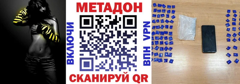 МЕТАДОН мёд  Купить закладки  Кизел 
